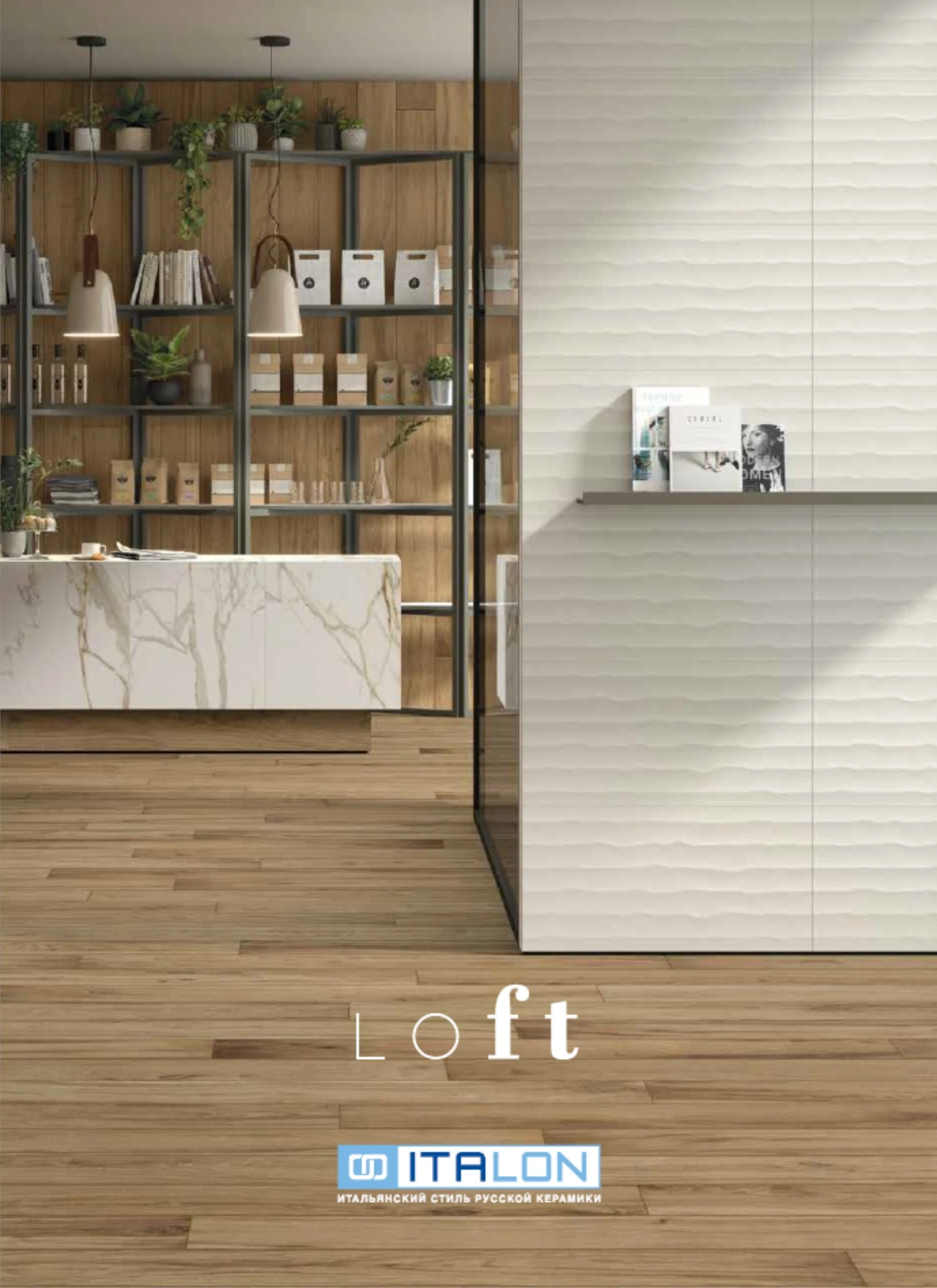 Loft