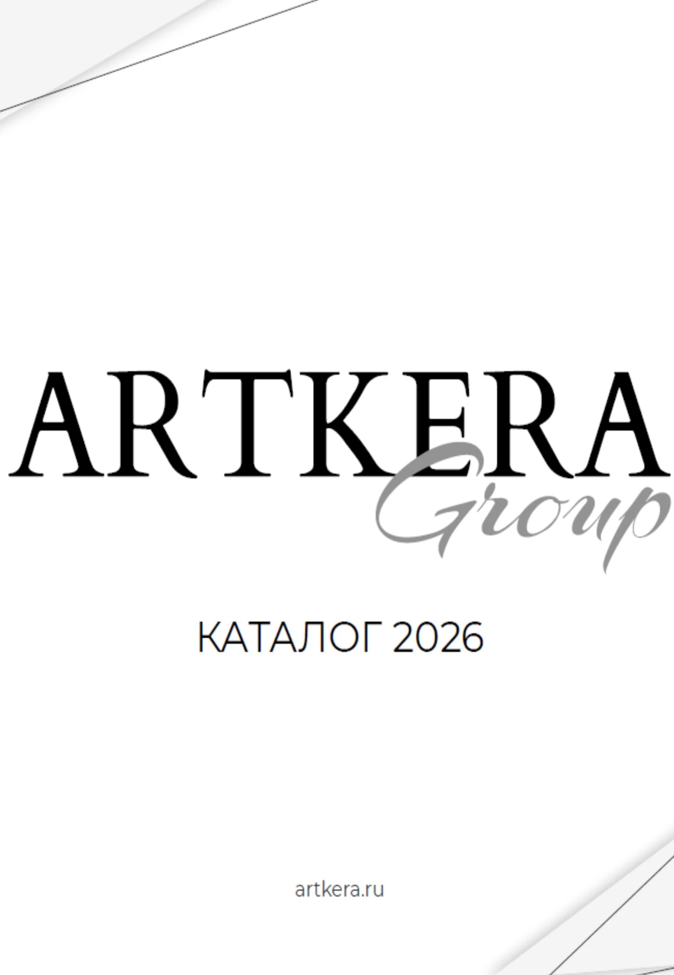 Общий каталог ARTKERA